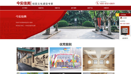 北京今實佳美企業策劃有限公司